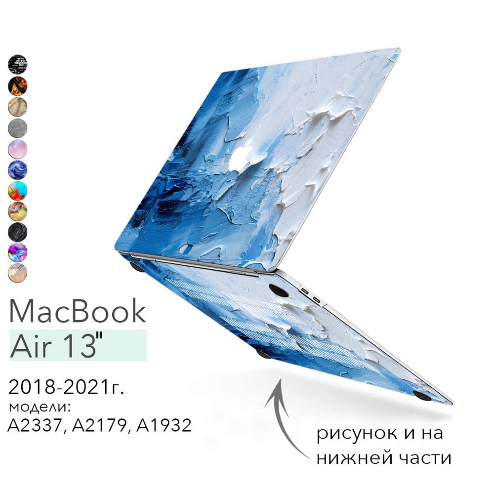 Чехол для MacBook Air 13 M1 красивый с рисунком на Макбук Аир накладка 2018-2020г. Модели: A2337, A2179, #1