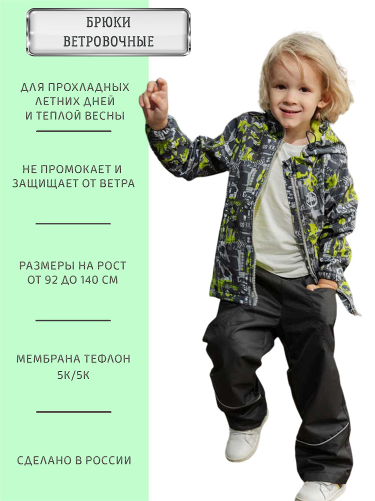 Брюки Angel-fashion kids #1