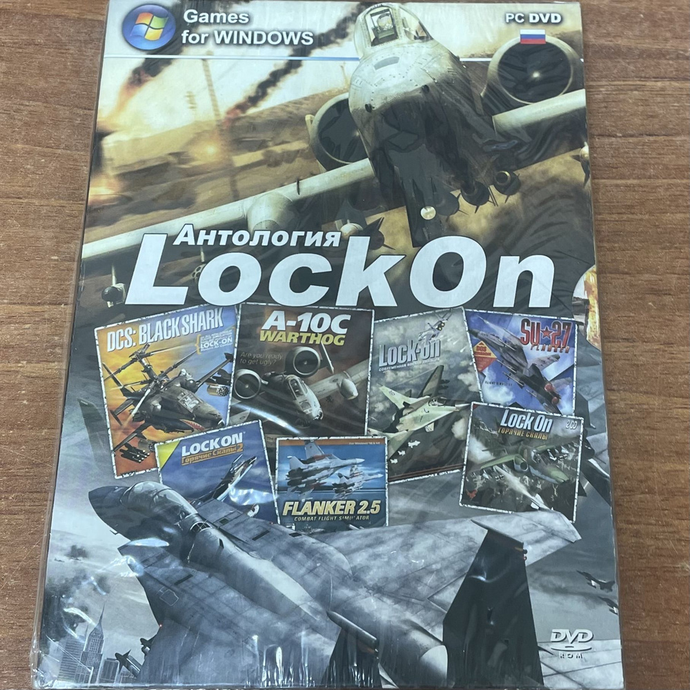 Игра Lock On: антология (PC #1