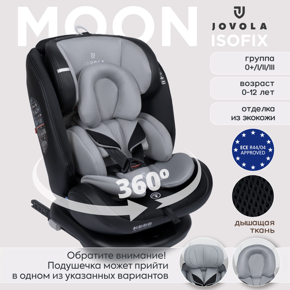 Автокресло детское JOVOLA Moon ISOFIX, растущее, поворотное, 0-36 кг, до 12 лет, черный, светло-серый #1