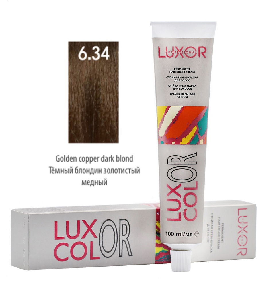 LUXOR Professional LuxColor Стойкая крем-краска для волос 6.34 Темный блондин золотистый медный 100 мл, #1