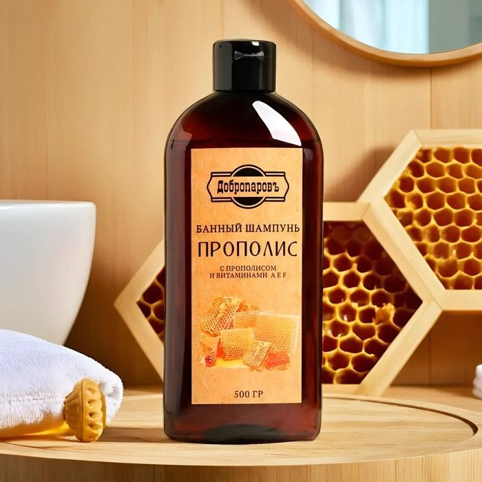 Шампунь для волос банный натуральный "Прополис" с витаминами A, E, F, 500 г  #1