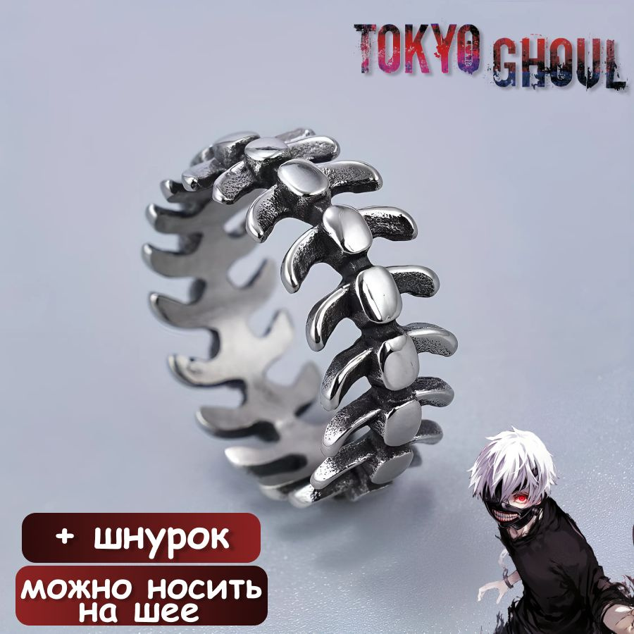 Кольцо Кен Канеки/ Токийский Гуль/ Tokyo Ghoul размер 9 #1