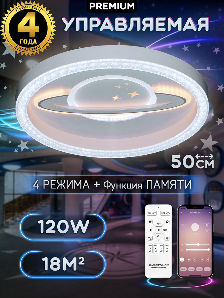 Natali Kovaltseva Люстра потолочная, LED, 120 Вт #1