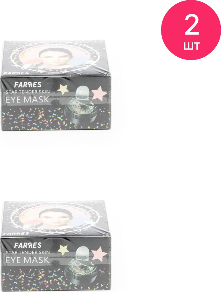 Farres cosmetics / Фаррес косметикс Патчи под глаза Starfall гидрогелевые, 1уп. 60шт. / антивозрастной #1