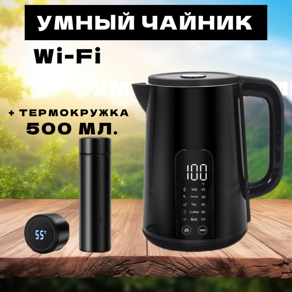 BESTSANY Электрический чайник электрочайник с цифровым дисплеем mallitech, черный  #1