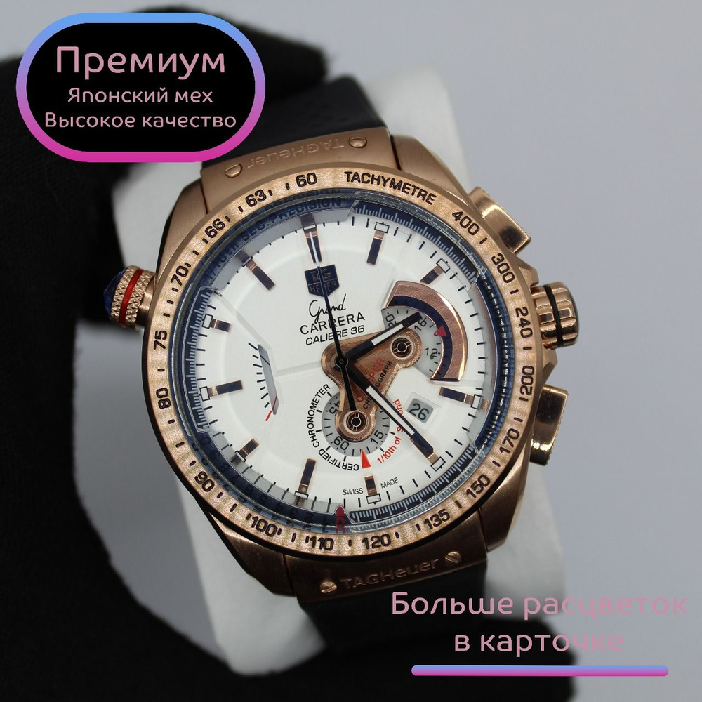 Мощные мужские часы Tag Heuer Carrera #1