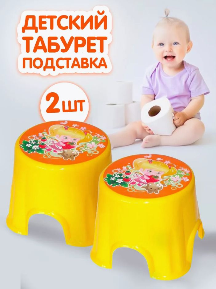 Комплект табуретов детских elfplast "Пенёк" (желтый), 2 шт 163 #1