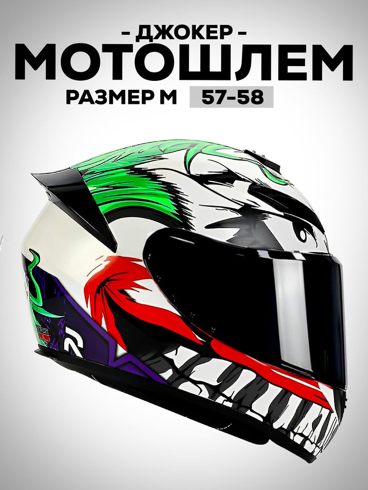 Takai Мотошлем, цвет: белый, размер: M #1