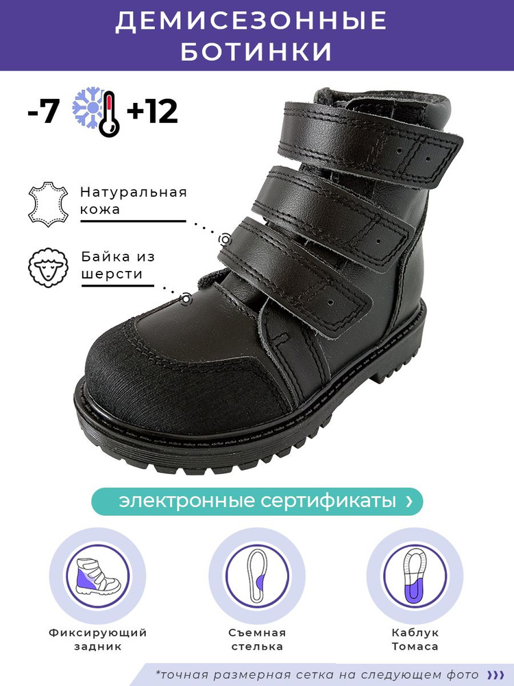 Ботинки Baby Ortho #1