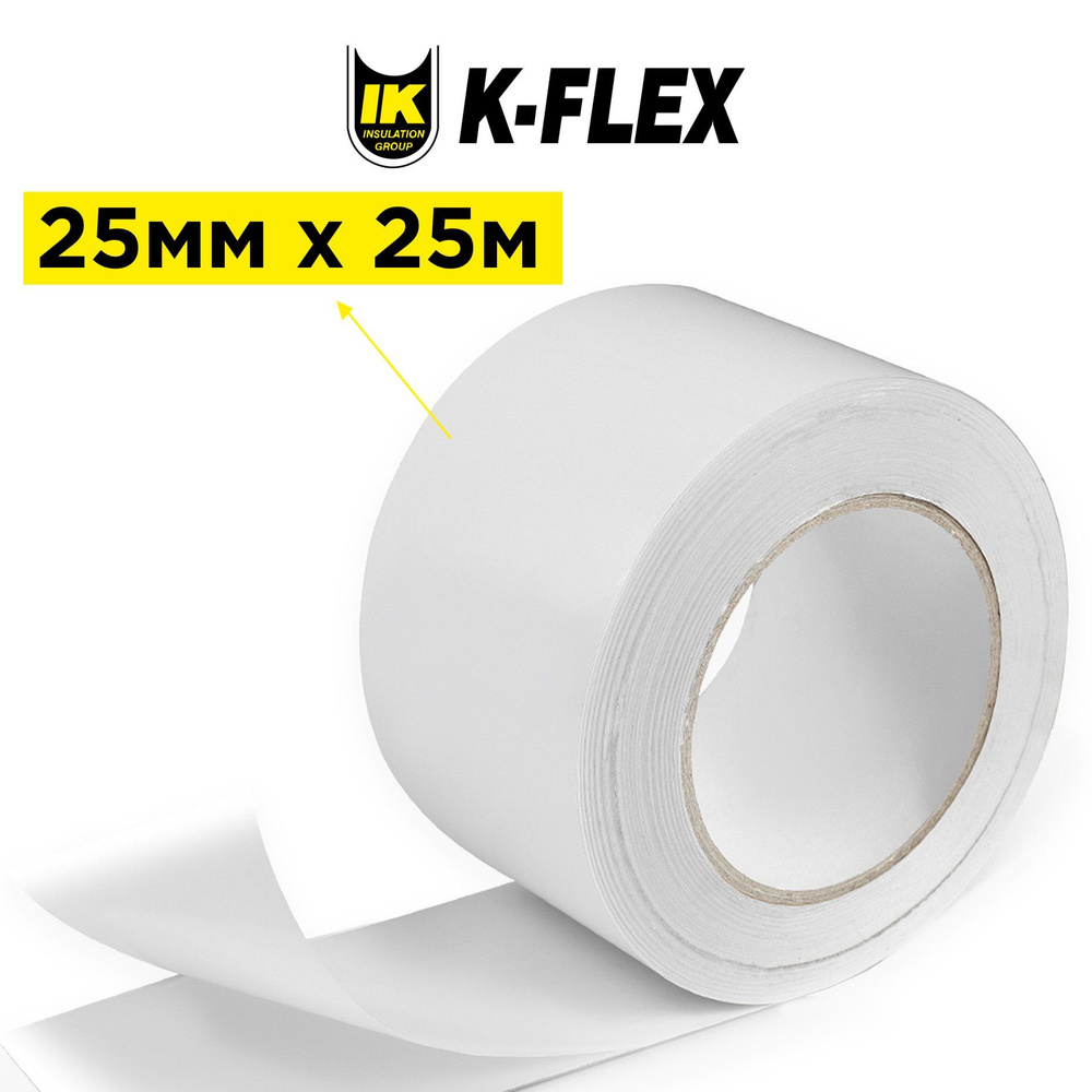 Лента самоклеющаяся K-FLEX 025-025 PVC AT 070 white #1