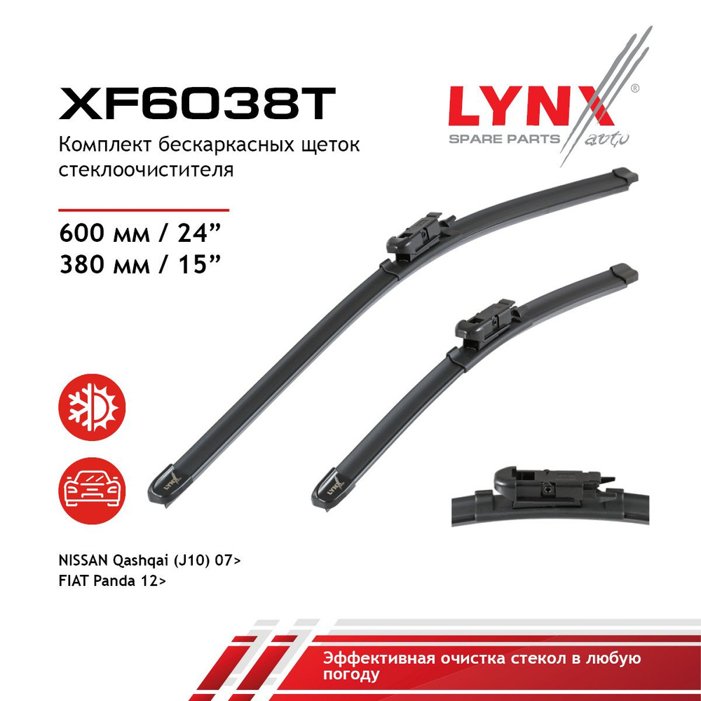 LYNXauto Щетка стеклоочистителя бескаркасная, арт. XF6038T, 60 см + 38 см  #1