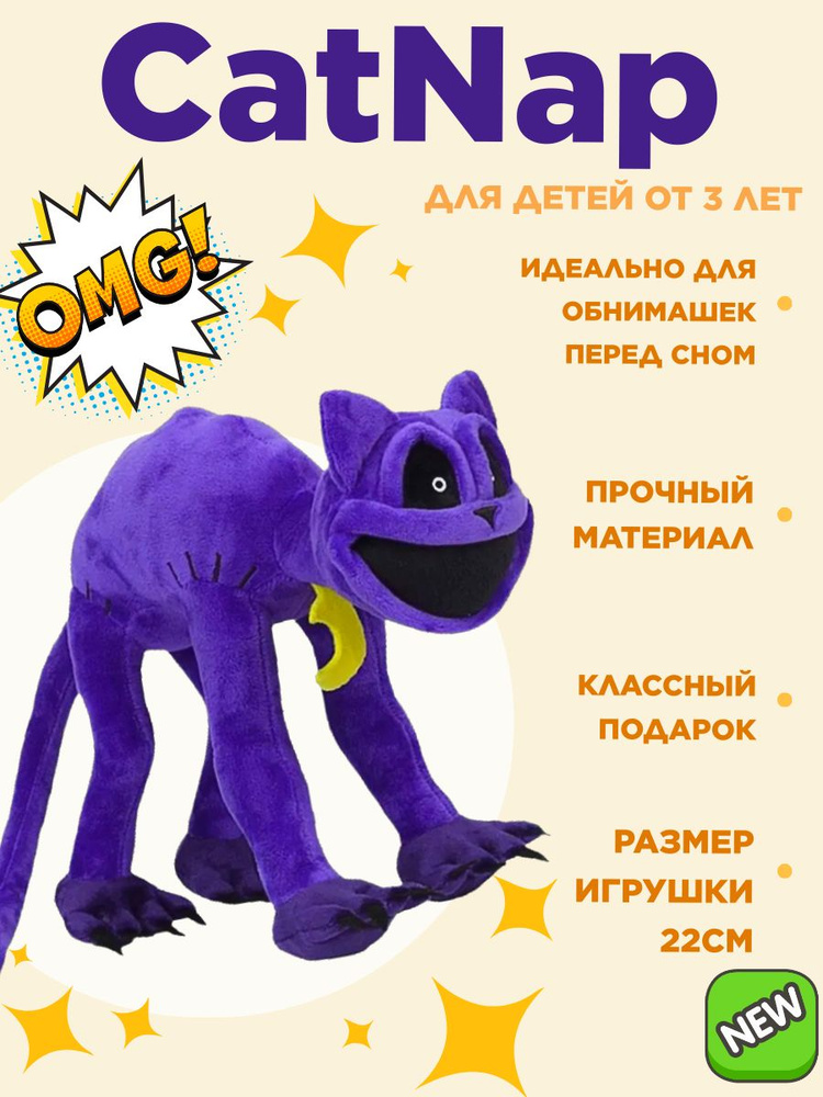 Улыбающиеся звери Playtime 3 фиолетовый кот #1