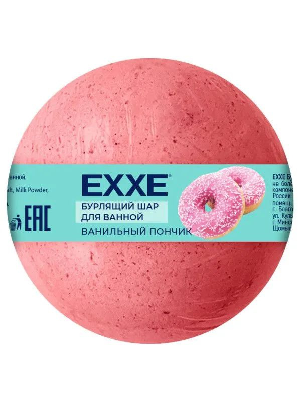 EXXE Бурлящий шар для ванной "Ванильный пончик", 120г #1