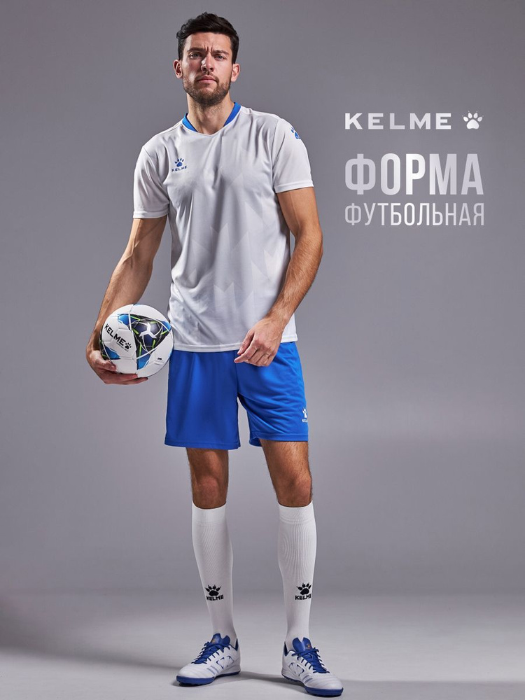 Костюм спортивный KELME Спорт #1