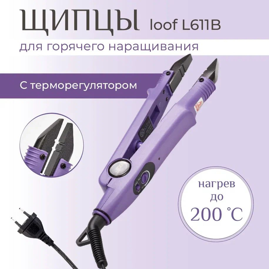 Щипцы для горячего наращивания волос loof L611B с терморегулятором  #1