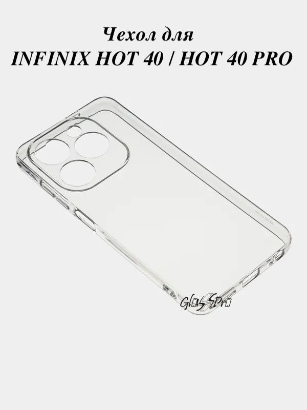 Чехол прозрачный для смартфона INFINIX HOT 40 / 40PRO / инфиникс хот 40 / 40 про  #1