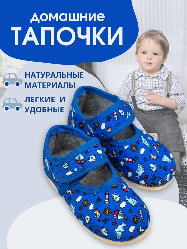 Тапочки UTA&HOME #1