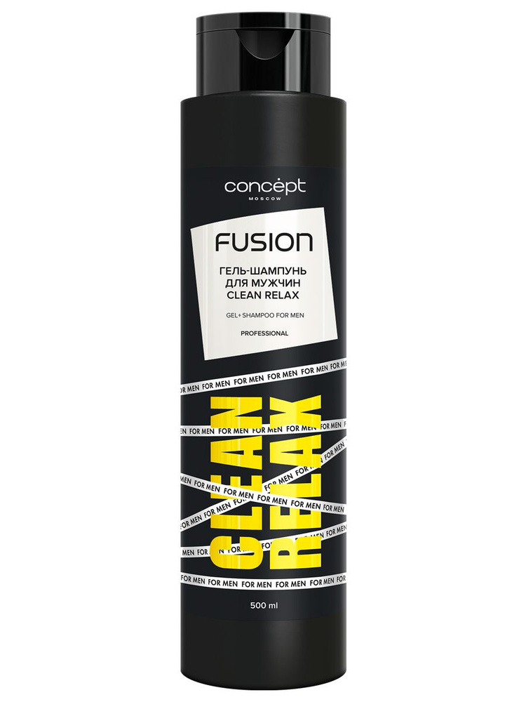 Concept Fusion Гель-шампунь для мужчин Clean Relax, 500мл #1
