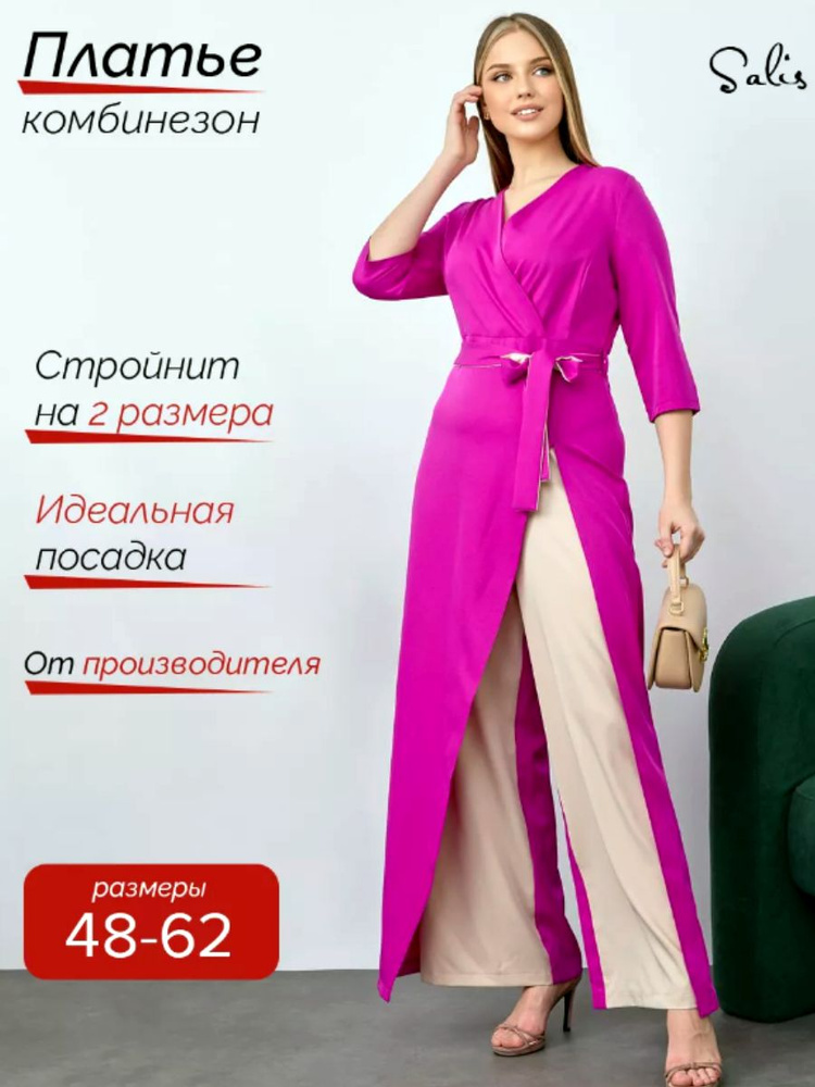 Комбинезон Salis Brand #1