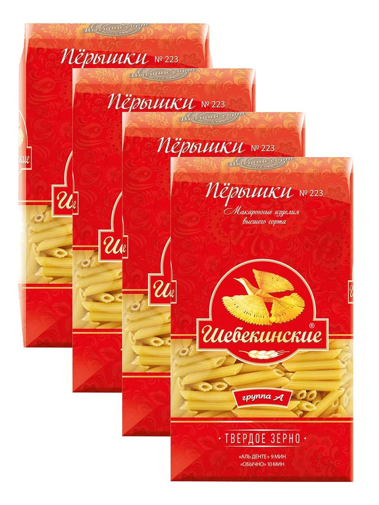 Макаронные изделия Шебекинские перья, 450 г х 4 шт #1