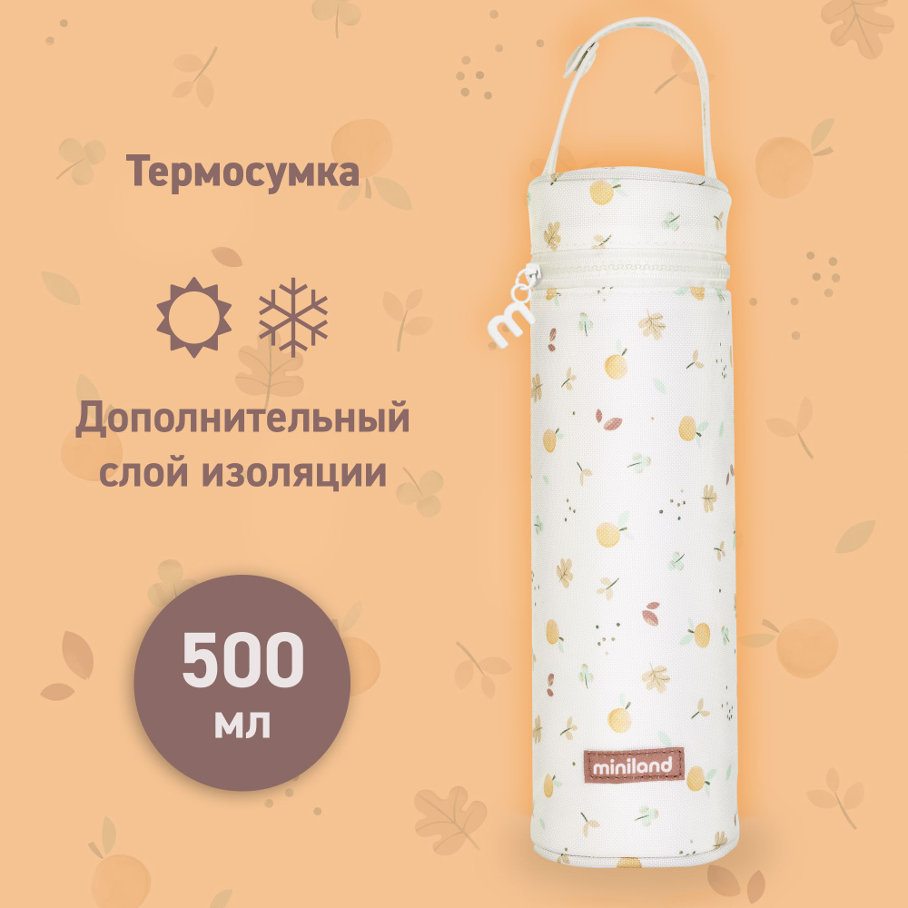 Термосумка для бутылочек и термосов Miniland Thermybag Valencia, 500 мл  #1