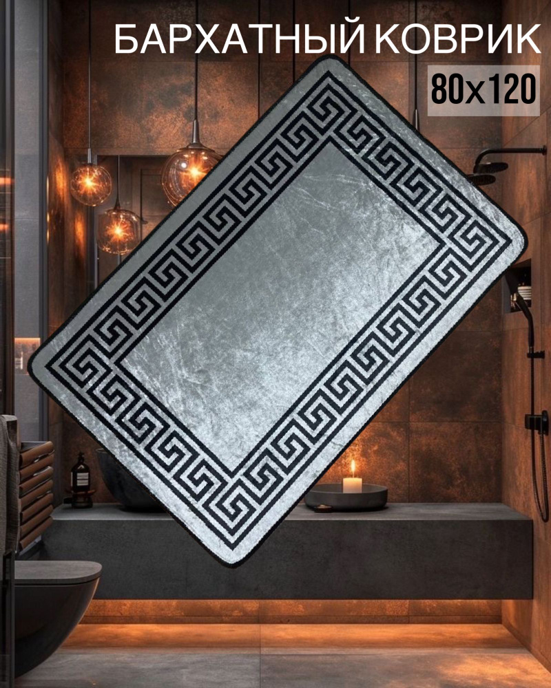 sale carpet Коврик для ванной 120x80 см #1