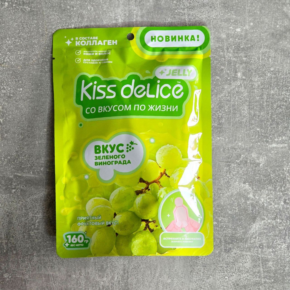 KISS DELICE желе со вкусом зеленого винограда #1