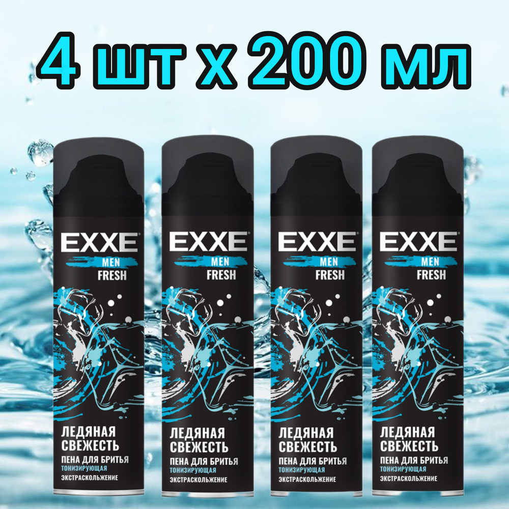 EXXE Пена для бритья Ледяная свежесть Тонизирующая FRESH, набор 4 шт х 200мл  #1