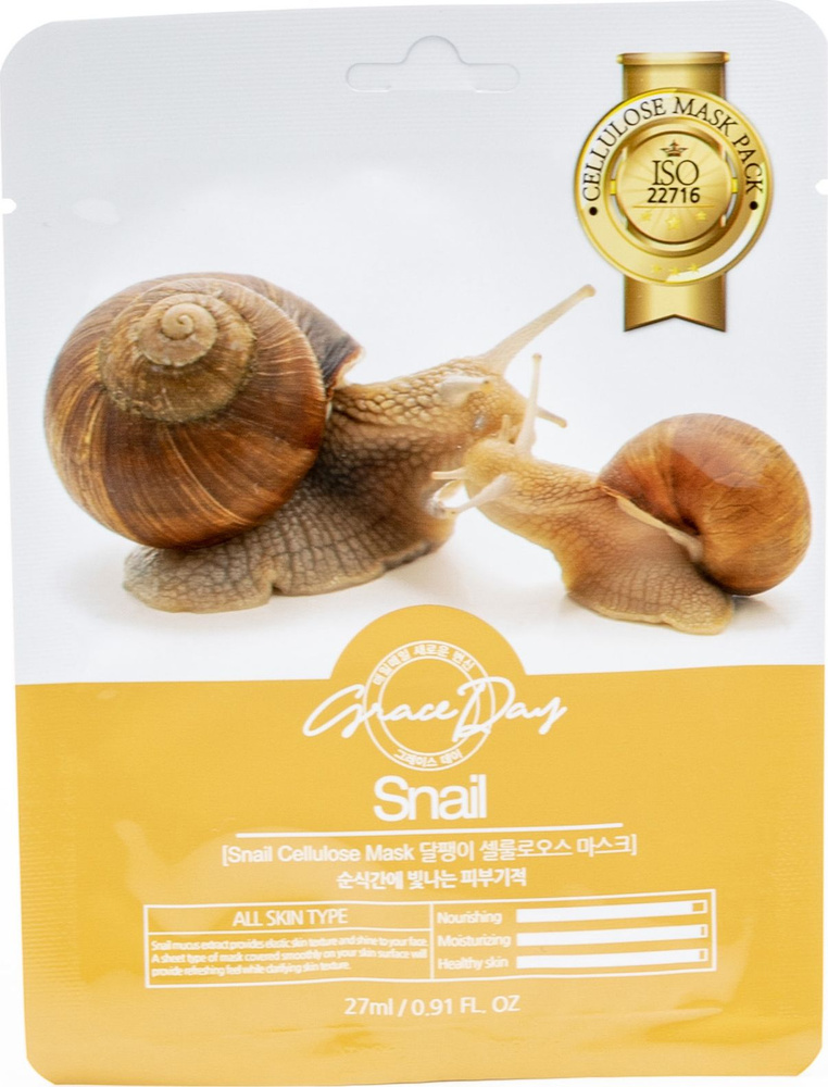 Grace Day / Грейс Дей Маска для лица тканевая Snail для всех типов кожи, с экстрактом улитки, 27мл / #1