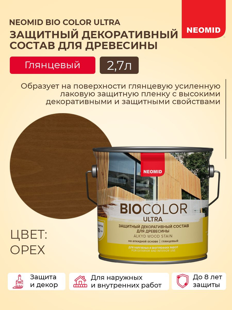 Декоративная Пропитка для дерева деревозащитная "Neomid" BIO COLOR ULTRA , для внутренних и внешних работ, #1