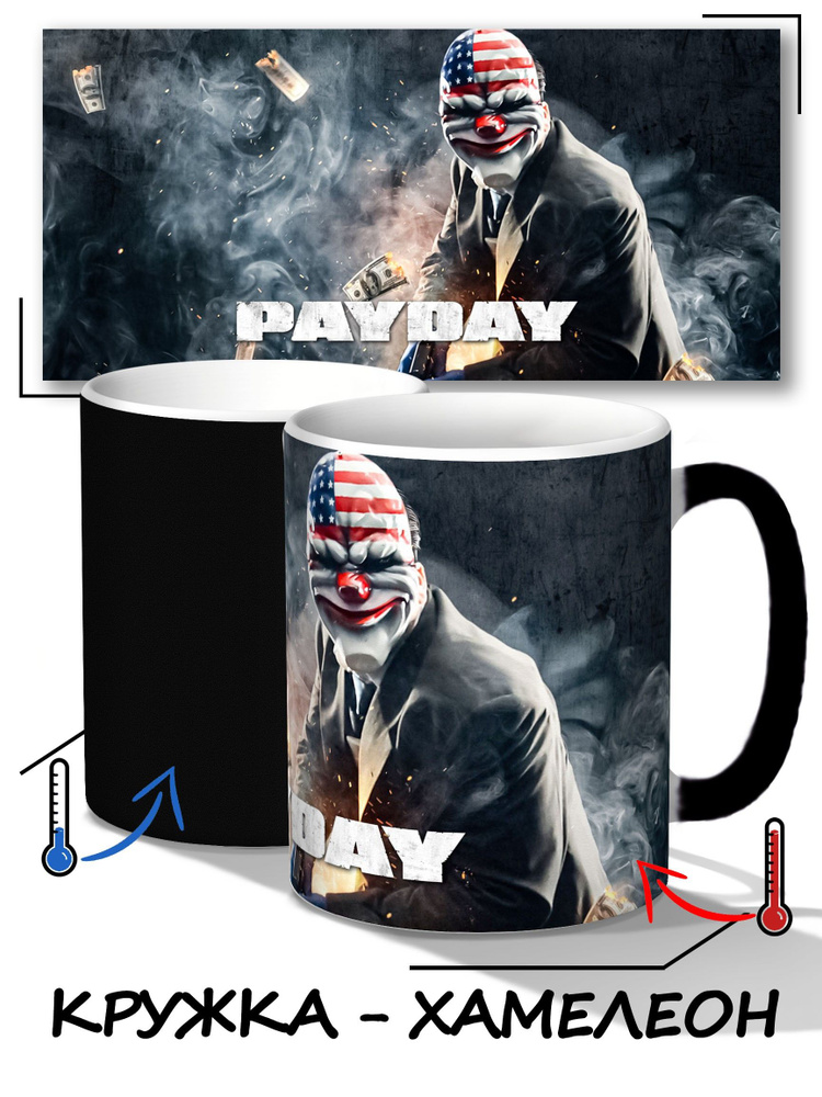 Кружка Хамелеон игра Payday 2 Пейдей День зарплаты Пеидеи #1