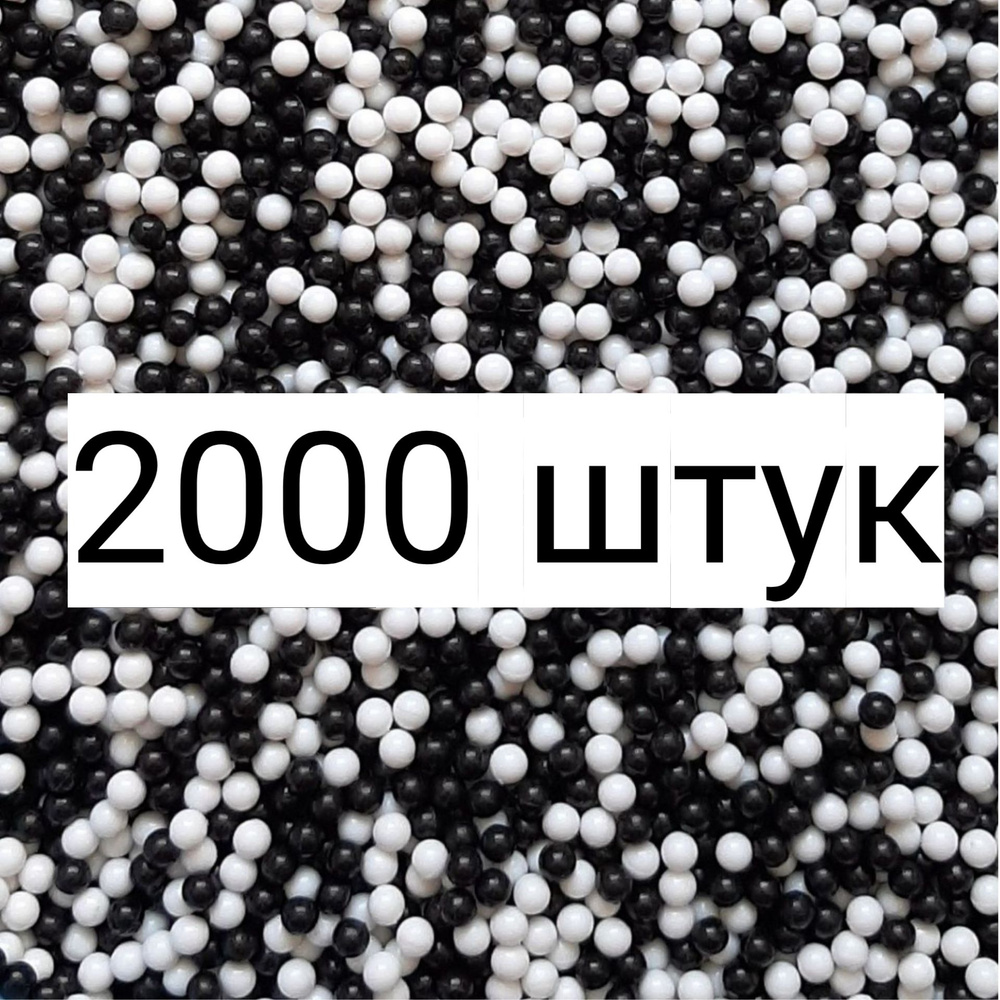 Аквамозаика бусины белые и черные 2000 штук #1