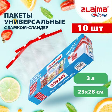 Пакет для хранения продуктов, 23*28 см #1