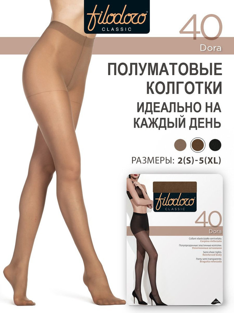 Колготки Filodoro Classic Dora, 40 ден #1