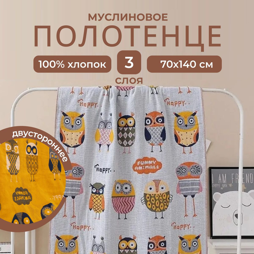 Полотенце банное homely, Хлопок, Муслин, 70x140 см, белый, серый, 1 шт.  #1