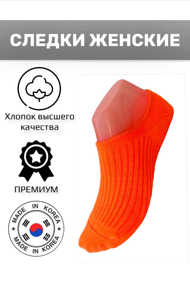 Подследники JUSUBAI socks Корея: лучшее, 1 пара #1