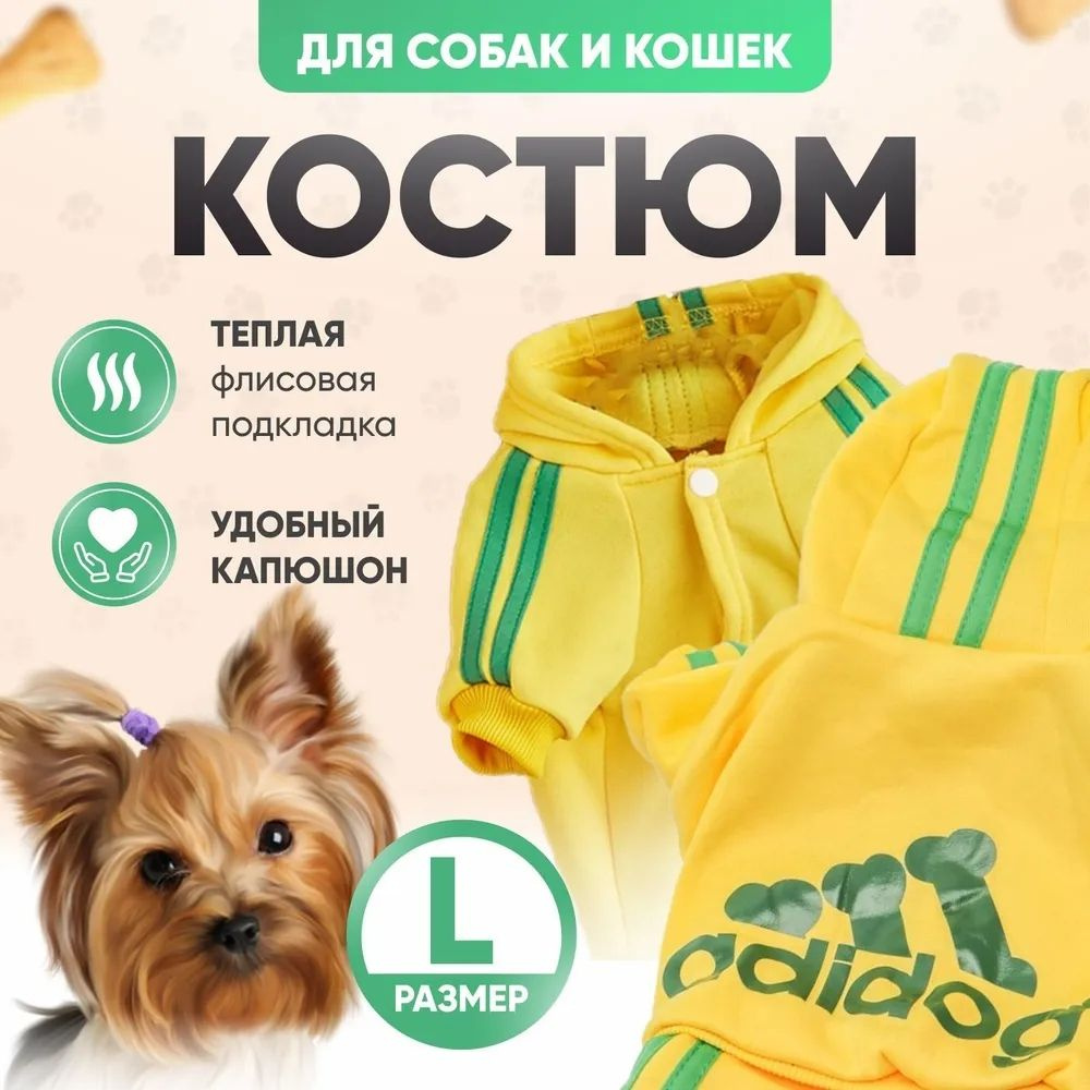 Adidog, Комбинезон для домашних животных, Одежда для собак, Спортивная куртка для собак, Костюм кошки(L,желтый) #1