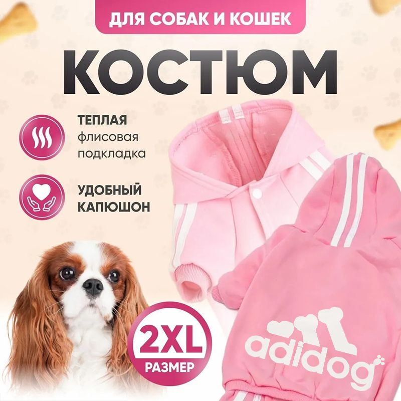 Adidog, Комбинезон для домашних животных, Одежда для собак, Спортивная куртка для собак, Костюм кошки(XXL,розовый) #1