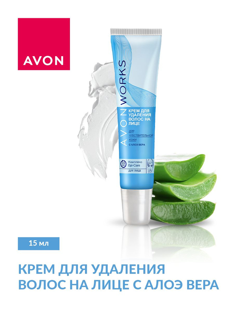 Avon Крем для удаления волос на лице с алоэ вера Эйвон, 15 мл  #1