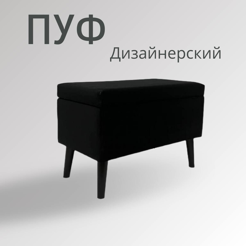 Банкетка дизайнерский пуф Ak Life, Микровелюр, 69х35х45 см #1