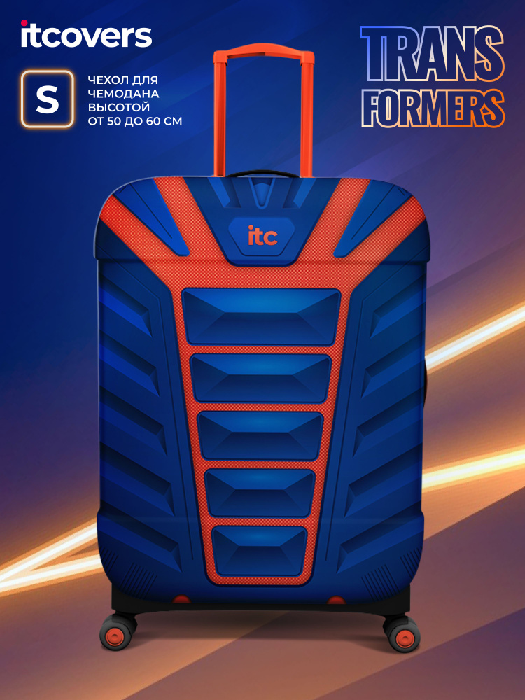Чехол для чемодана S 45-60 см - прочная защита багажа от iTCOVERS , чехол на чемодан маленького размера, #1