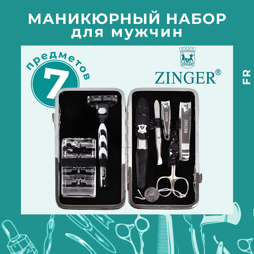 Zinger Набор для маникюра мужской, 7 предметов #1