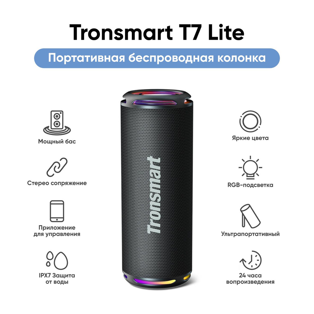 Портативная колонка Tronsmart Speaker Bluetooth T7 LITE, черная #1