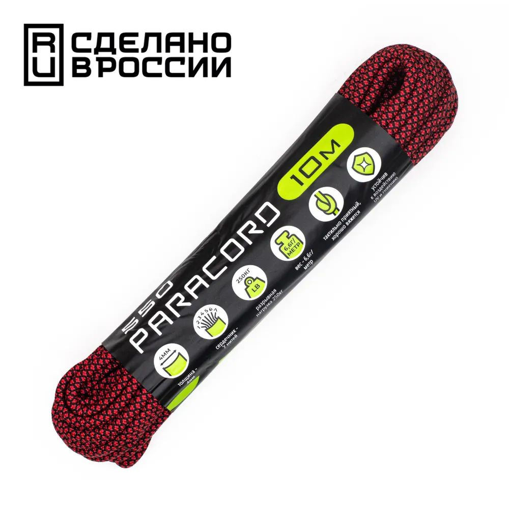 Паракорд 550 CORD nylon 10м 4 мм RUS (red snake) #1