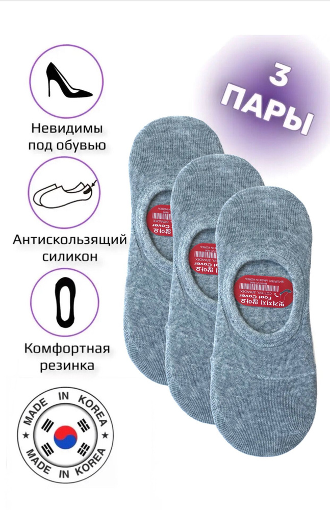 Подследники JUSUBAI socks Корея: лучшее, 3 пары #1