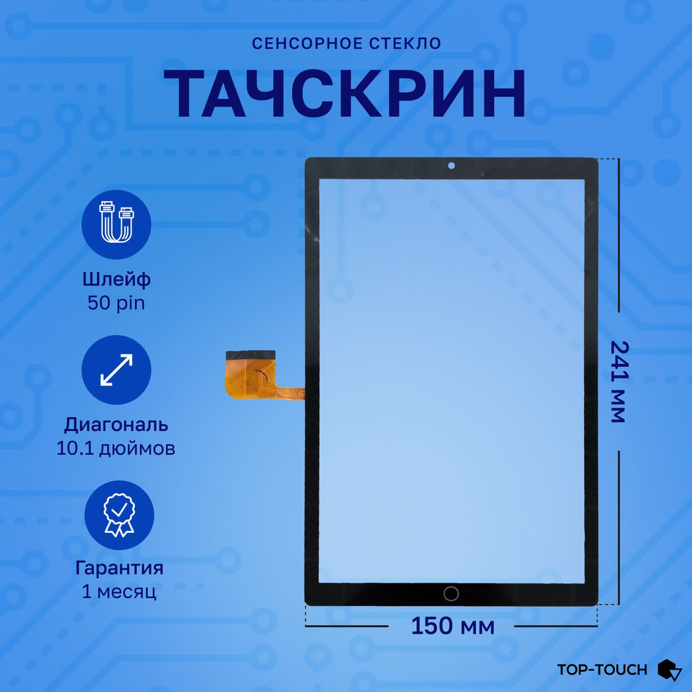 Тачскрин (сенсорное стекло) для планшета EvoTech Pad 14 Pro #1