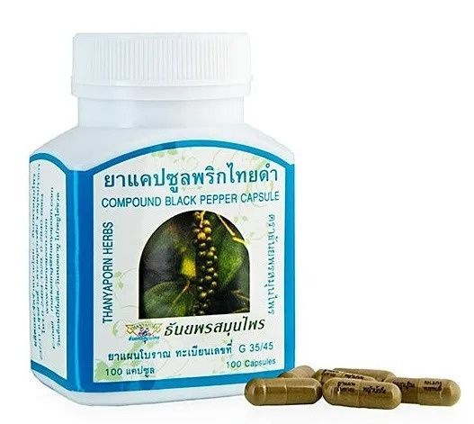 Капсулы Thanyaporn Herbs с экстрактом Чёрного Перца Прик Тай Дам Compound Black Pepper Capsule для снижения #1