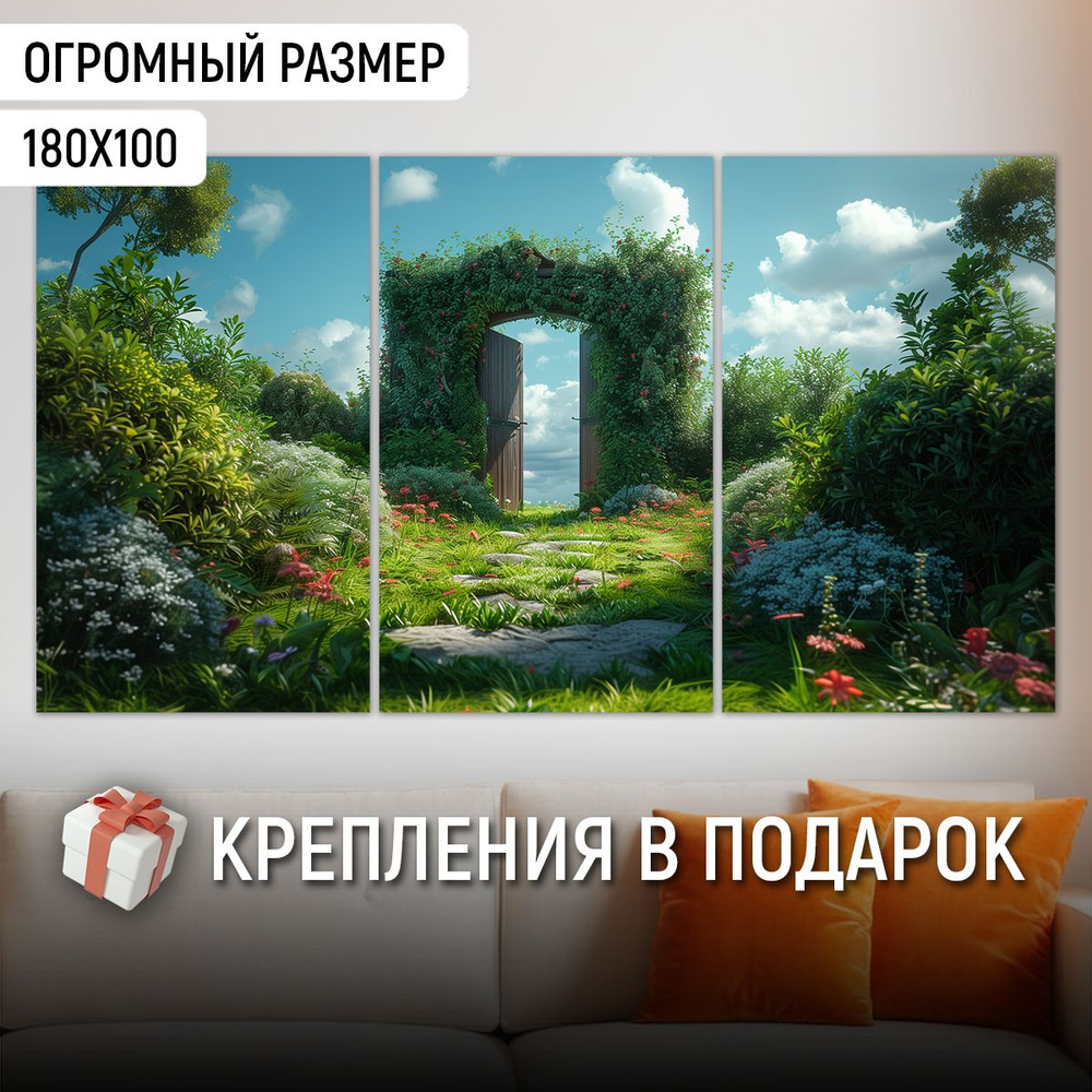 ДоброДаров Картина ""Ворота в цветах"", 180  х 100 см #1