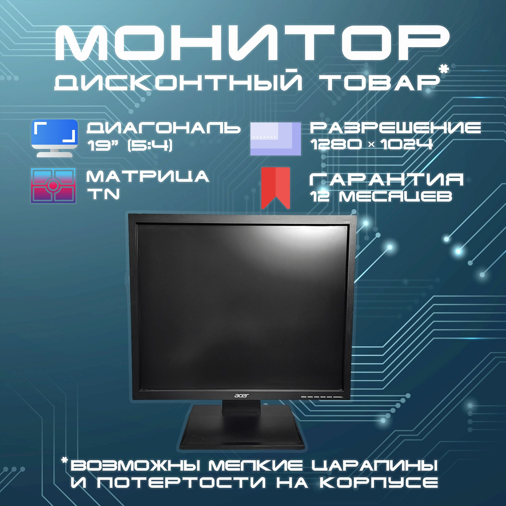 Acer 19" Монитор Acer V193Db, черный #1